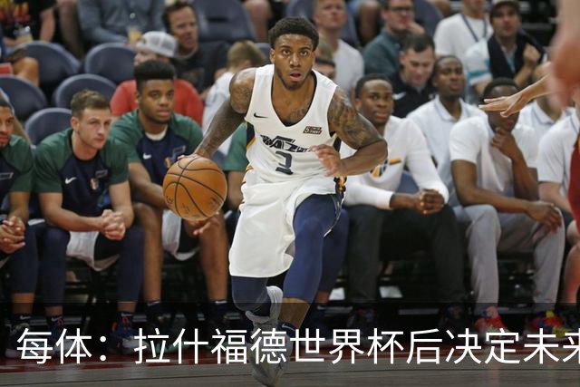 每体：拉什福德世界杯后决定未来，正考虑的两个选择是曼联和巴萨