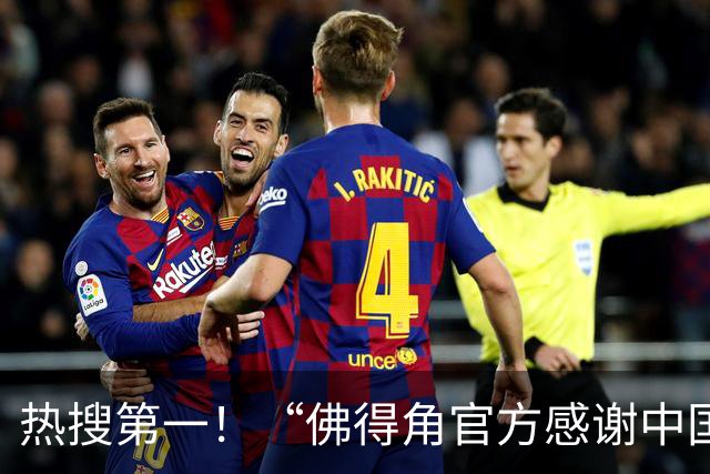 热搜第一！“佛得角官方感谢中国帮圆梦世界杯”