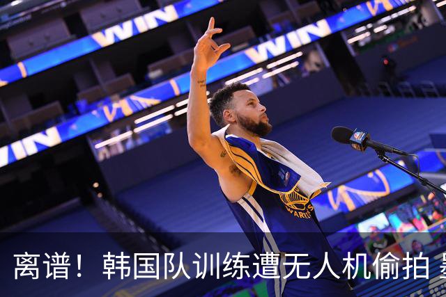 离谱！韩国队训练遭无人机偷拍 墨西哥军方击落后飞手逃离