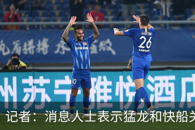 记者：消息人士表示猛龙和快船关于伦纳德的交易进展稍显缓慢